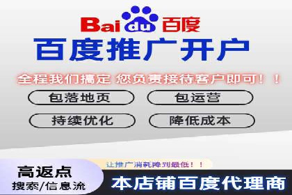 解析百度推广的广告优化策略